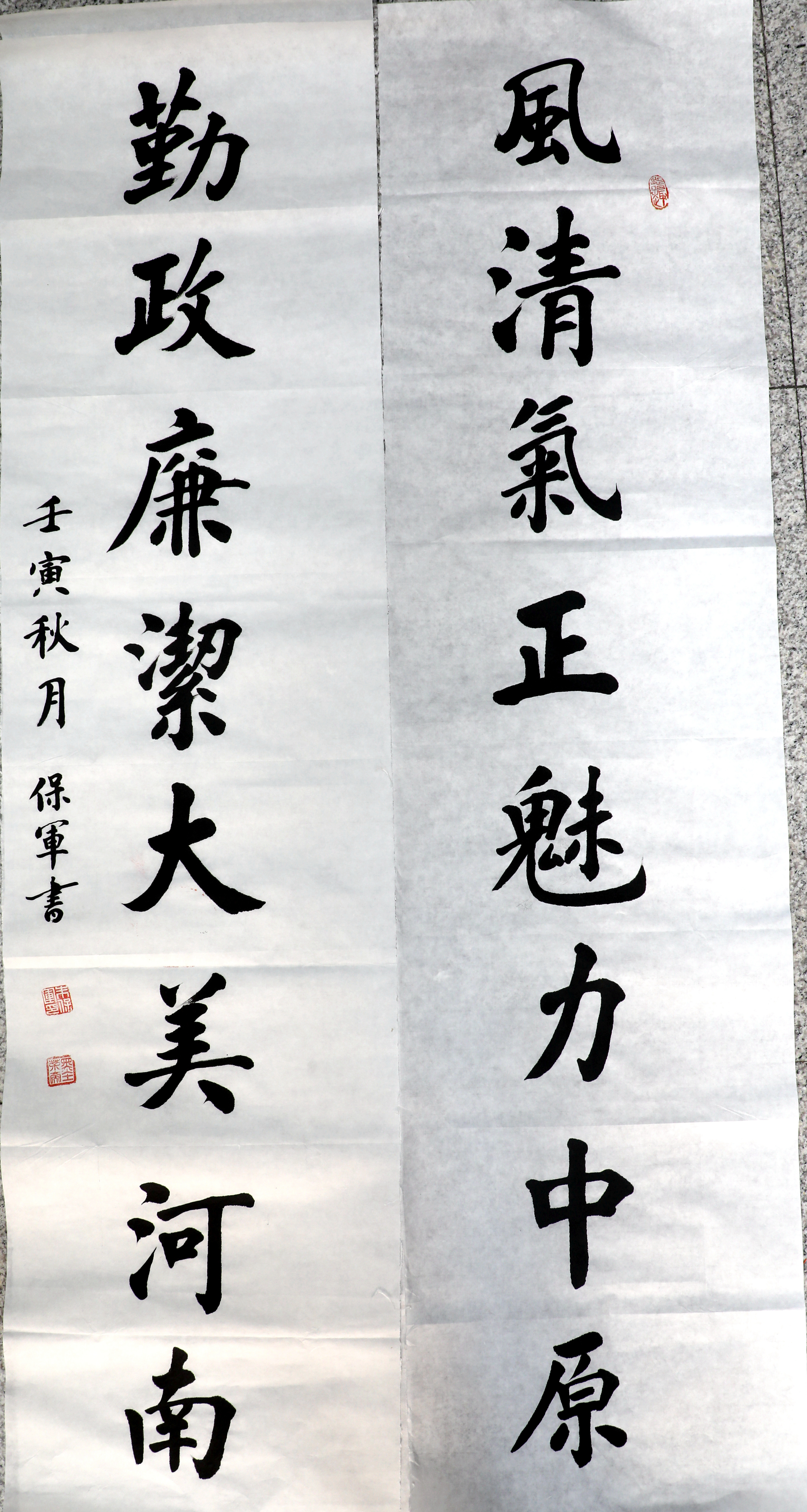 書(shū)法作品“風(fēng)清氣正魅力中原 勤政廉潔大美河南” (2)_副本.jpg